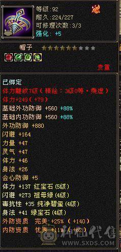 换号！加上逍遥状态有400会心，暴击嘎嘎的