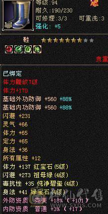 换号！加上逍遥状态有400会心，暴击嘎嘎的