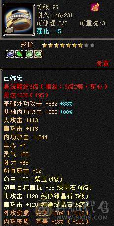 换号！加上逍遥状态有400会心，暴击嘎嘎的