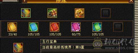 换号！加上逍遥状态有400会心，暴击嘎嘎的