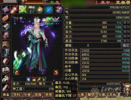 换号！加上逍遥状态有400会心，暴击嘎嘎的