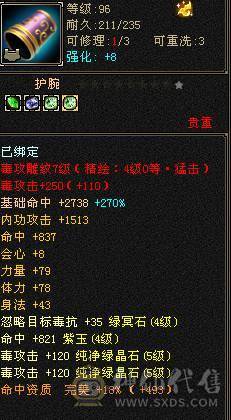换号！加上逍遥状态有400会心，暴击嘎嘎的