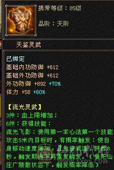 换号！加上逍遥状态有400会心，暴击嘎嘎的