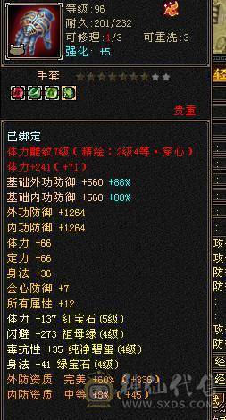 换号！加上逍遥状态有400会心，暴击嘎嘎的