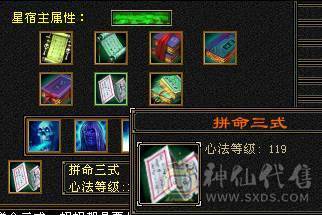 换号！加上逍遥状态有400会心，暴击嘎嘎的