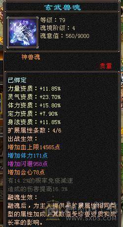 换号！加上逍遥状态有400会心，暴击嘎嘎的