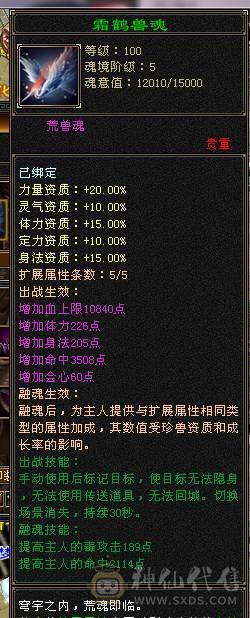 换号！加上逍遥状态有400会心，暴击嘎嘎的