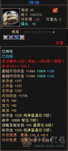 极限输出核弹武当