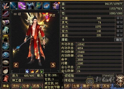 消费了2200块钱抽奖不想玩了卖个背饰3级点缀石头钱   少林武道还是很牛批的  带商会