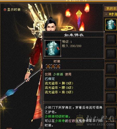 消费了2200块钱抽奖不想玩了卖个背饰3级点缀石头钱   少林武道还是很牛批的  带商会