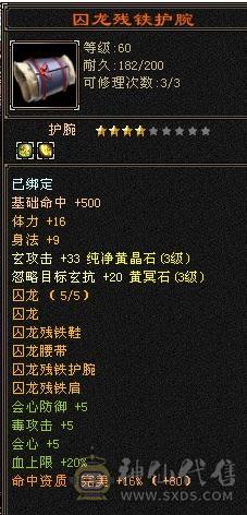 消费了2200块钱抽奖不想玩了卖个背饰3级点缀石头钱   少林武道还是很牛批的  带商会