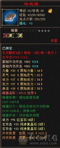 消费了2200块钱抽奖不想玩了卖个背饰3级点缀石头钱   少林武道还是很牛批的  带商会
