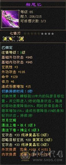 消费了2200块钱抽奖不想玩了卖个背饰3级点缀石头钱   少林武道还是很牛批的  带商会