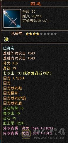 消费了2200块钱抽奖不想玩了卖个背饰3级点缀石头钱   少林武道还是很牛批的  带商会