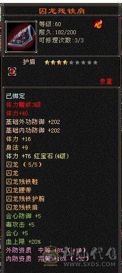 消费了2200块钱抽奖不想玩了卖个背饰3级点缀石头钱   少林武道还是很牛批的  带商会