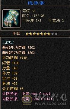 消费了2200块钱抽奖不想玩了卖个背饰3级点缀石头钱   少林武道还是很牛批的  带商会