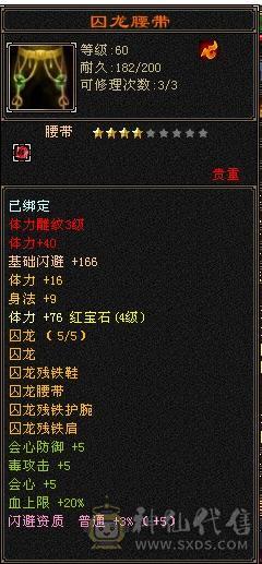 消费了2200块钱抽奖不想玩了卖个背饰3级点缀石头钱   少林武道还是很牛批的  带商会