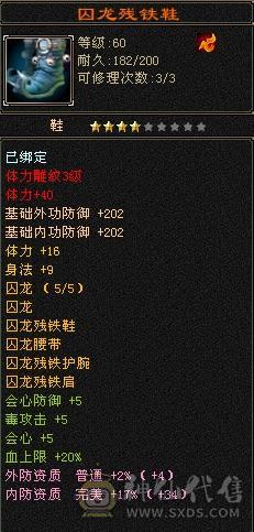 消费了2200块钱抽奖不想玩了卖个背饰3级点缀石头钱   少林武道还是很牛批的  带商会