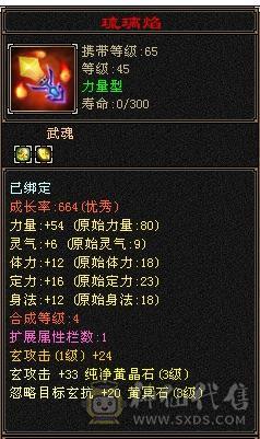 消费了2200块钱抽奖不想玩了卖个背饰3级点缀石头钱   少林武道还是很牛批的  带商会