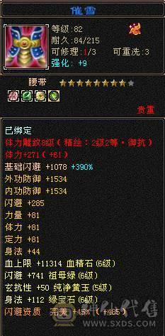 『夺命•推荐』卡89级-超值6级-冰玄毒-三修少林 可转峨眉 曼陀 副属性-冰650 毒494 减玄抗487 下限19 玄抗493 毒抗196 火抗252 53w血 2.5w气 开易筋锻骨65w血 