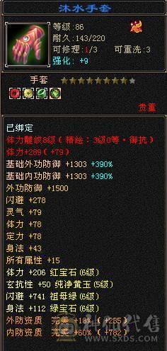 『夺命•推荐』卡89级-超值6级-冰玄毒-三修少林 可转峨眉 曼陀 副属性-冰650 毒494 减玄抗487 下限19 玄抗493 毒抗196 火抗252 53w血 2.5w气 开易筋锻骨65w血 