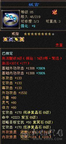 『夺命•推荐』卡89级-超值6级-冰玄毒-三修少林 可转峨眉 曼陀 副属性-冰650 毒494 减玄抗487 下限19 玄抗493 毒抗196 火抗252 53w血 2.5w气 开易筋锻骨65w血 