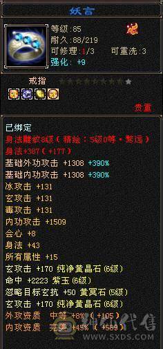『夺命•推荐』卡89级-超值6级-冰玄毒-三修少林 可转峨眉 曼陀 副属性-冰650 毒494 减玄抗487 下限19 玄抗493 毒抗196 火抗252 53w血 2.5w气 开易筋锻骨65w血 