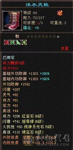 『夺命•推荐』卡89级-超值6级-冰玄毒-三修少林 可转峨眉 曼陀 副属性-冰650 毒494 减玄抗487 下限19 玄抗493 毒抗196 火抗252 53w血 2.5w气 开易筋锻骨65w血 