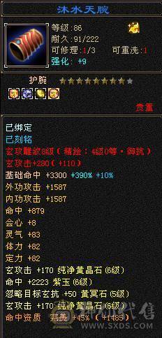 『夺命•推荐』卡89级-超值6级-冰玄毒-三修少林 可转峨眉 曼陀 副属性-冰650 毒494 减玄抗487 下限19 玄抗493 毒抗196 火抗252 53w血 2.5w气 开易筋锻骨65w血 