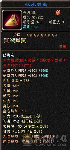 『夺命•推荐』卡89级-超值6级-冰玄毒-三修少林 可转峨眉 曼陀 副属性-冰650 毒494 减玄抗487 下限19 玄抗493 毒抗196 火抗252 53w血 2.5w气 开易筋锻骨65w血 