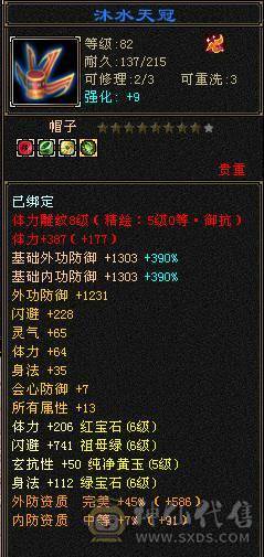 『夺命•推荐』卡89级-超值6级-冰玄毒-三修少林 可转峨眉 曼陀 副属性-冰650 毒494 减玄抗487 下限19 玄抗493 毒抗196 火抗252 53w血 2.5w气 开易筋锻骨65w血 