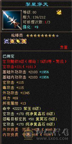 『夺命•推荐』卡89级-超值6级-冰玄毒-三修少林 可转峨眉 曼陀 副属性-冰650 毒494 减玄抗487 下限19 玄抗493 毒抗196 火抗252 53w血 2.5w气 开易筋锻骨65w血 