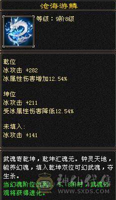 『夺命•推荐』卡89级-超值6级-冰玄毒-三修少林 可转峨眉 曼陀 副属性-冰650 毒494 减玄抗487 下限19 玄抗493 毒抗196 火抗252 53w血 2.5w气 开易筋锻骨65w血 