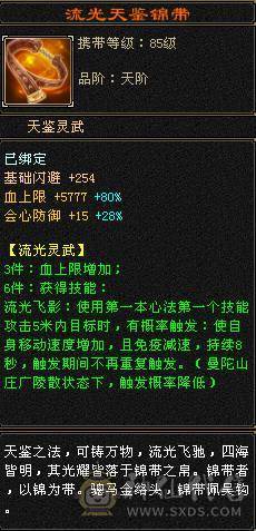 『夺命•推荐』卡89级-超值6级-冰玄毒-三修少林 可转峨眉 曼陀 副属性-冰650 毒494 减玄抗487 下限19 玄抗493 毒抗196 火抗252 53w血 2.5w气 开易筋锻骨65w血 
