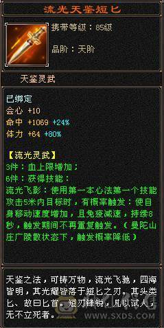 『夺命•推荐』卡89级-超值6级-冰玄毒-三修少林 可转峨眉 曼陀 副属性-冰650 毒494 减玄抗487 下限19 玄抗493 毒抗196 火抗252 53w血 2.5w气 开易筋锻骨65w血 