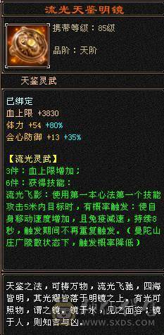 『夺命•推荐』卡89级-超值6级-冰玄毒-三修少林 可转峨眉 曼陀 副属性-冰650 毒494 减玄抗487 下限19 玄抗493 毒抗196 火抗252 53w血 2.5w气 开易筋锻骨65w血 