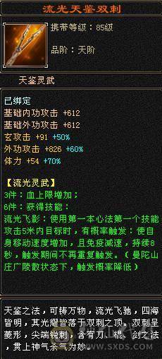 『夺命•推荐』卡89级-超值6级-冰玄毒-三修少林 可转峨眉 曼陀 副属性-冰650 毒494 减玄抗487 下限19 玄抗493 毒抗196 火抗252 53w血 2.5w气 开易筋锻骨65w血 