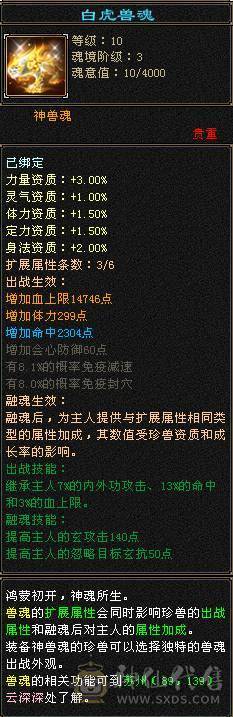 『夺命•推荐』卡89级-超值6级-冰玄毒-三修少林 可转峨眉 曼陀 副属性-冰650 毒494 减玄抗487 下限19 玄抗493 毒抗196 火抗252 53w血 2.5w气 开易筋锻骨65w血 
