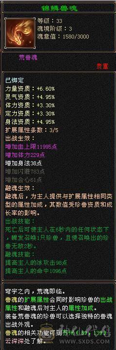 『夺命•推荐』卡89级-超值6级-冰玄毒-三修少林 可转峨眉 曼陀 副属性-冰650 毒494 减玄抗487 下限19 玄抗493 毒抗196 火抗252 53w血 2.5w气 开易筋锻骨65w血 