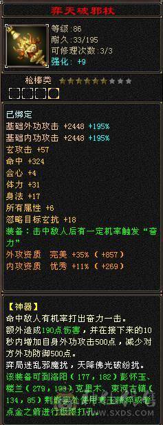 『夺命•推荐』卡89级-超值6级-冰玄毒-三修少林 可转峨眉 曼陀 副属性-冰650 毒494 减玄抗487 下限19 玄抗493 毒抗196 火抗252 53w血 2.5w气 开易筋锻骨65w血 