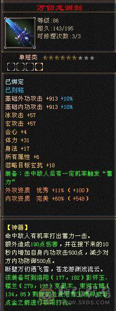 『夺命•推荐』卡89级-超值6级-冰玄毒-三修少林 可转峨眉 曼陀 副属性-冰650 毒494 减玄抗487 下限19 玄抗493 毒抗196 火抗252 53w血 2.5w气 开易筋锻骨65w血 