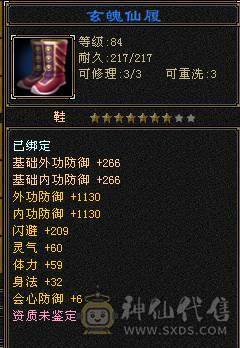 『夺命•推荐』卡89级-超值6级-冰玄毒-三修少林 可转峨眉 曼陀 副属性-冰650 毒494 减玄抗487 下限19 玄抗493 毒抗196 火抗252 53w血 2.5w气 开易筋锻骨65w血 