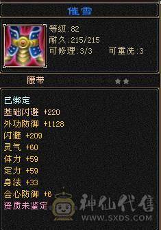 『夺命•推荐』卡89级-超值6级-冰玄毒-三修少林 可转峨眉 曼陀 副属性-冰650 毒494 减玄抗487 下限19 玄抗493 毒抗196 火抗252 53w血 2.5w气 开易筋锻骨65w血 