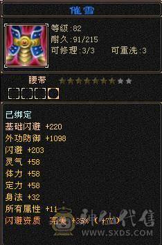 『夺命•推荐』卡89级-超值6级-冰玄毒-三修少林 可转峨眉 曼陀 副属性-冰650 毒494 减玄抗487 下限19 玄抗493 毒抗196 火抗252 53w血 2.5w气 开易筋锻骨65w血 