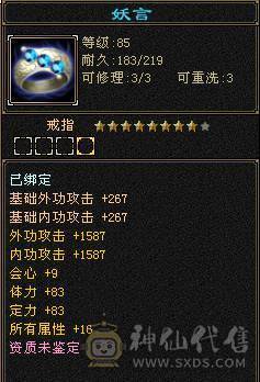 『夺命•推荐』卡89级-超值6级-冰玄毒-三修少林 可转峨眉 曼陀 副属性-冰650 毒494 减玄抗487 下限19 玄抗493 毒抗196 火抗252 53w血 2.5w气 开易筋锻骨65w血 