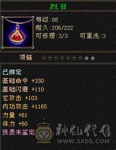 『夺命•推荐』卡89级-超值6级-冰玄毒-三修少林 可转峨眉 曼陀 副属性-冰650 毒494 减玄抗487 下限19 玄抗493 毒抗196 火抗252 53w血 2.5w气 开易筋锻骨65w血 