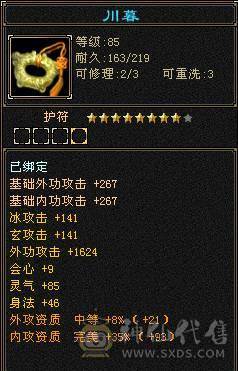 『夺命•推荐』卡89级-超值6级-冰玄毒-三修少林 可转峨眉 曼陀 副属性-冰650 毒494 减玄抗487 下限19 玄抗493 毒抗196 火抗252 53w血 2.5w气 开易筋锻骨65w血 