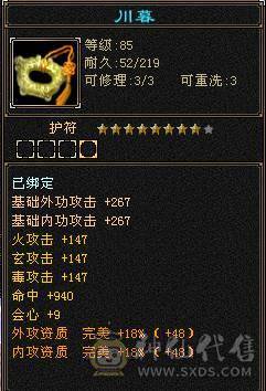 『夺命•推荐』卡89级-超值6级-冰玄毒-三修少林 可转峨眉 曼陀 副属性-冰650 毒494 减玄抗487 下限19 玄抗493 毒抗196 火抗252 53w血 2.5w气 开易筋锻骨65w血 