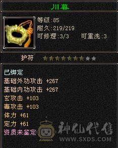 『夺命•推荐』卡89级-超值6级-冰玄毒-三修少林 可转峨眉 曼陀 副属性-冰650 毒494 减玄抗487 下限19 玄抗493 毒抗196 火抗252 53w血 2.5w气 开易筋锻骨65w血 