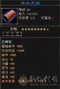 『夺命•推荐』卡89级-超值6级-冰玄毒-三修少林 可转峨眉 曼陀 副属性-冰650 毒494 减玄抗487 下限19 玄抗493 毒抗196 火抗252 53w血 2.5w气 开易筋锻骨65w血 